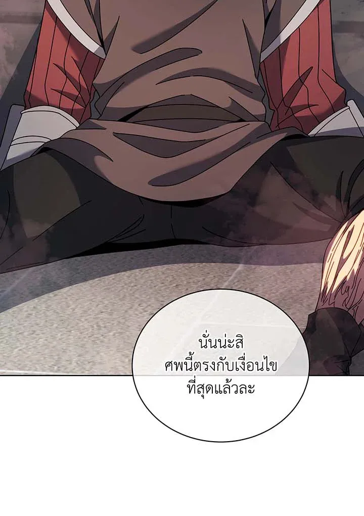 Necromancer Academy’s Genius Summoner Chapter 115 หน้า 49