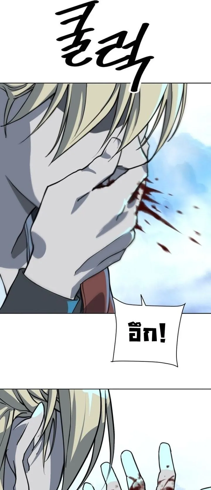 The Great Sage of the Namgung Clan ตอนที่ 4 หน้า 55