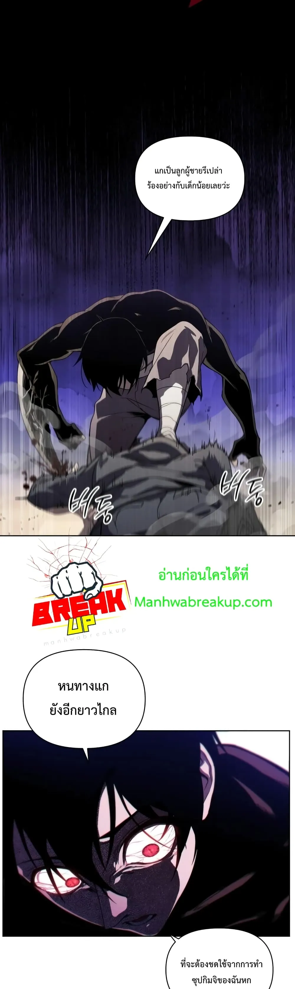 Player Who Returned 10,000 Years Later ตอนที่ 8 หน้า 22