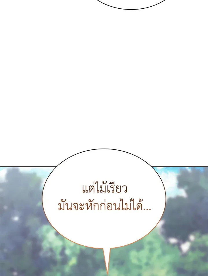 Overgeared ตอนที่ 239 หน้า 162