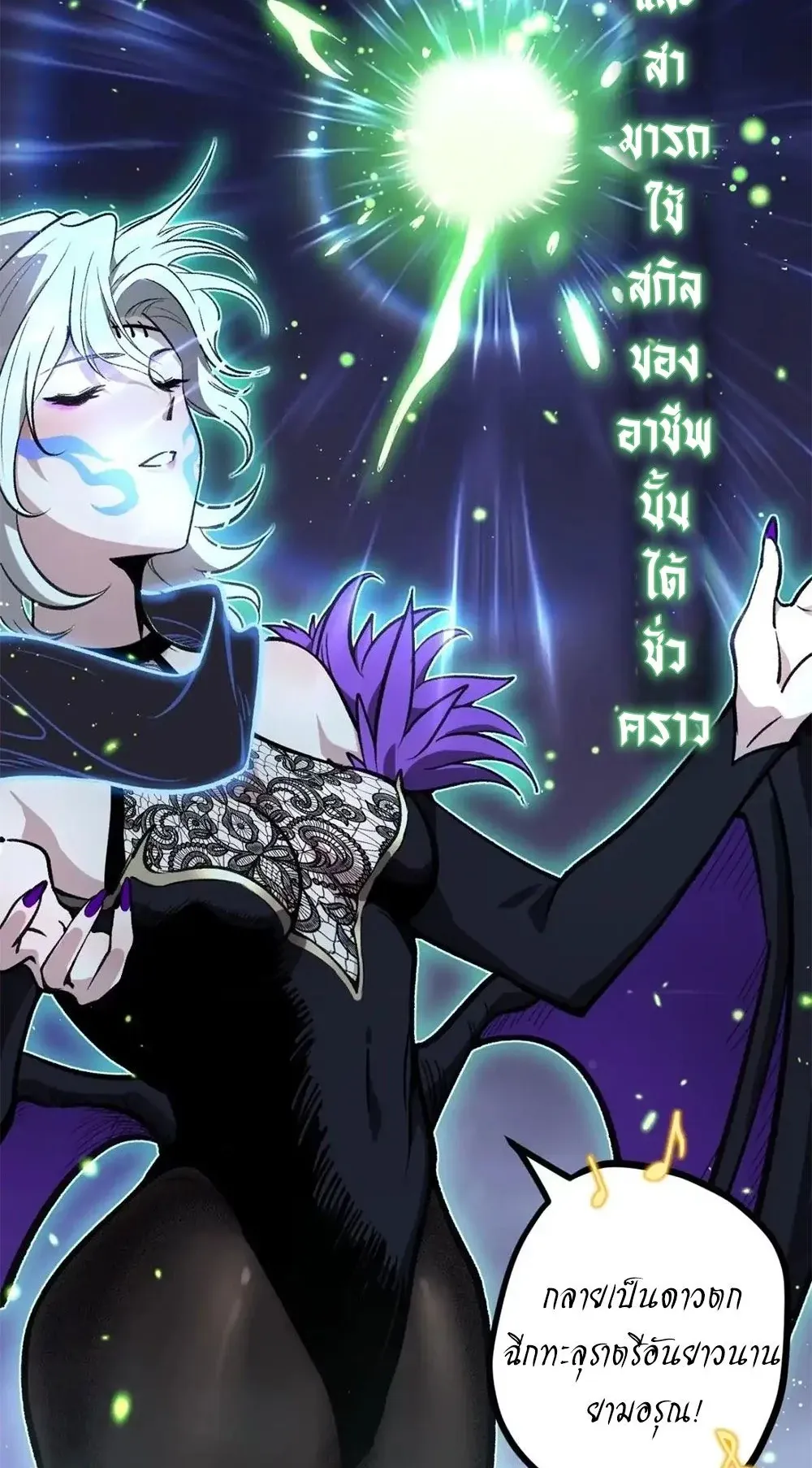Gatekeeper of the Boundless Worlds ตอนที่ 161 หน้า 18