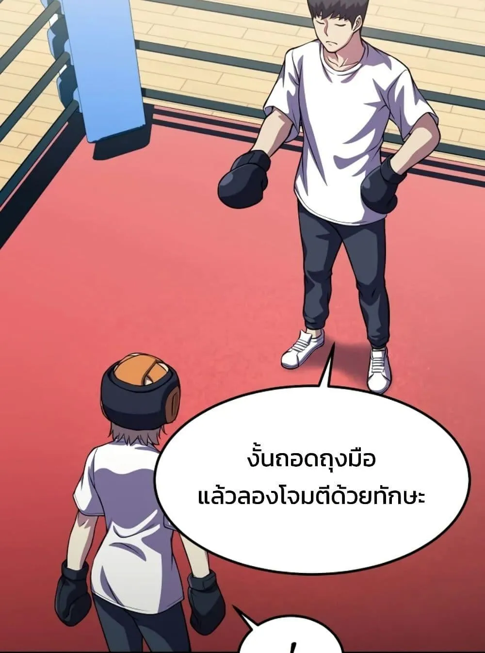 Academy Reincarnation Hero การหวนคืนของวีรบุรุษแห่งสถาบัน ตอนที่ 17 หน้า 136