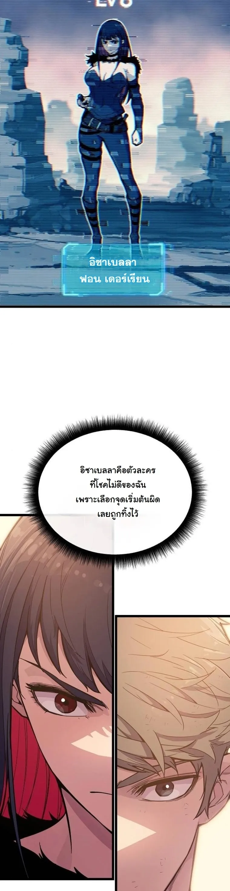 Starting With 13 Hidden Traits 13 ตอนที่ 2 หน้า 66