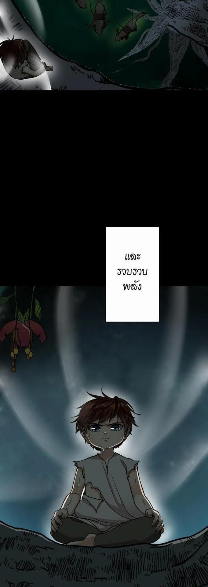 The Beginning After the End ตอนที่ 17 หน้า 12