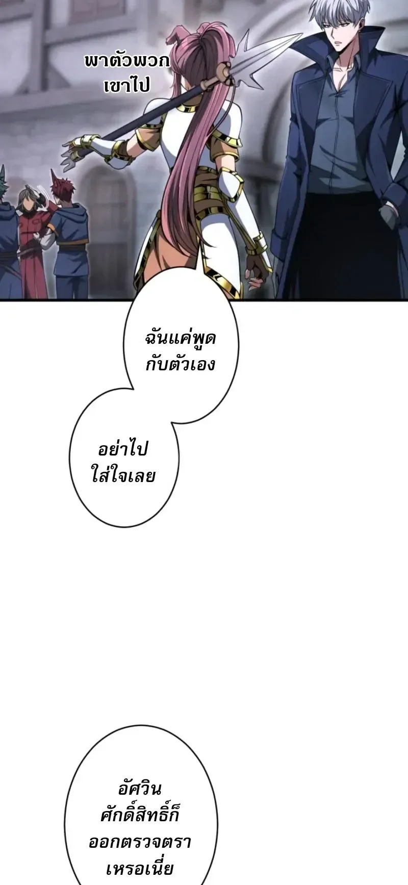 100 Million Years Later The Ultimate Weapon Return ตอนที่ 11 หน้า 13