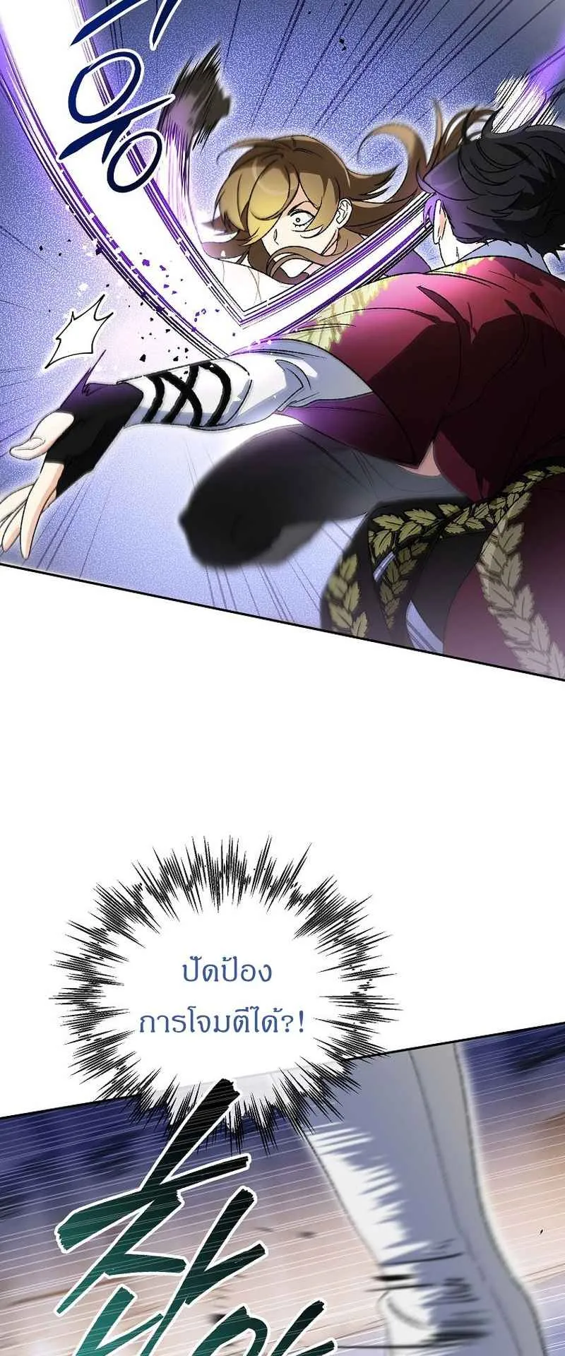 I Became the Genius Bastard of a Noble Dark Clan ตอนที่ 12 หน้า 53