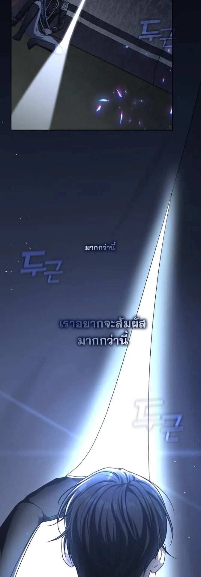 S-Class Hunter Doesn’t Want to Be a Villainous Princess ตอนที่ 5 หน้า 26