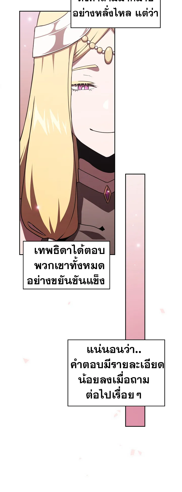 Is This Hero for Real ตอนที่ 1 หน้า 36