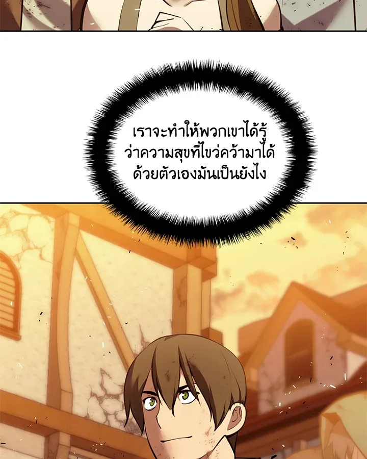 Overgeared ตอนที่ 275 หน้า 5