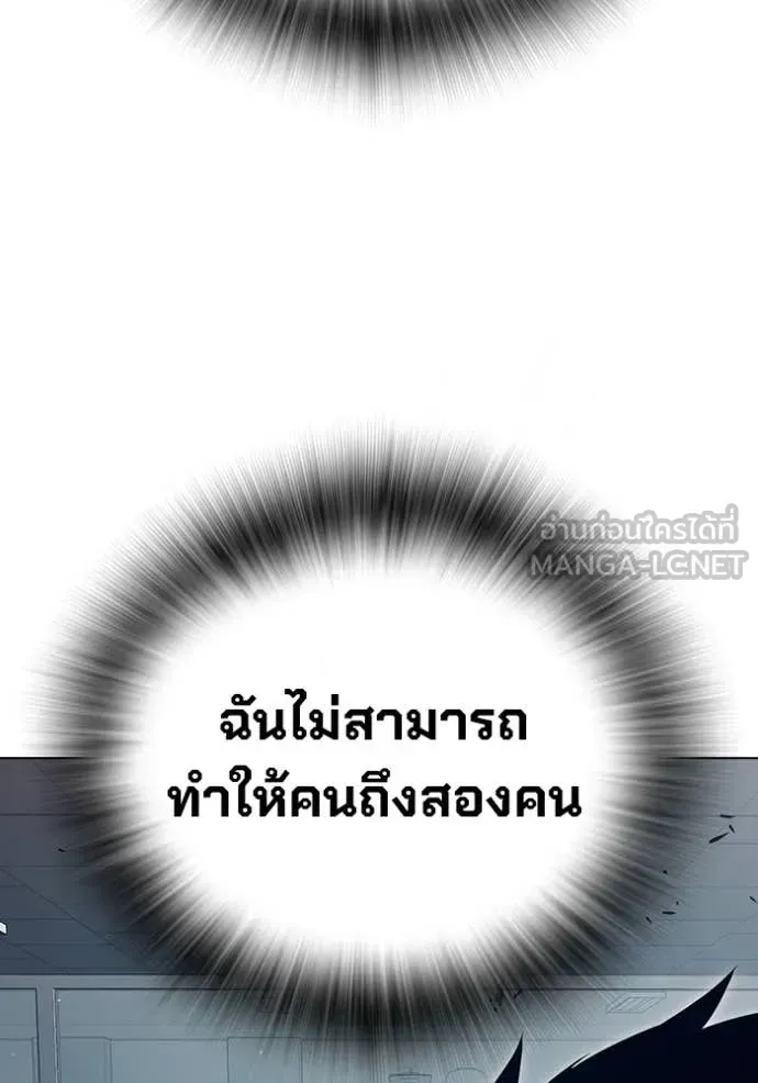 Juvenile Prison ตอนที่ 55 หน้า 188