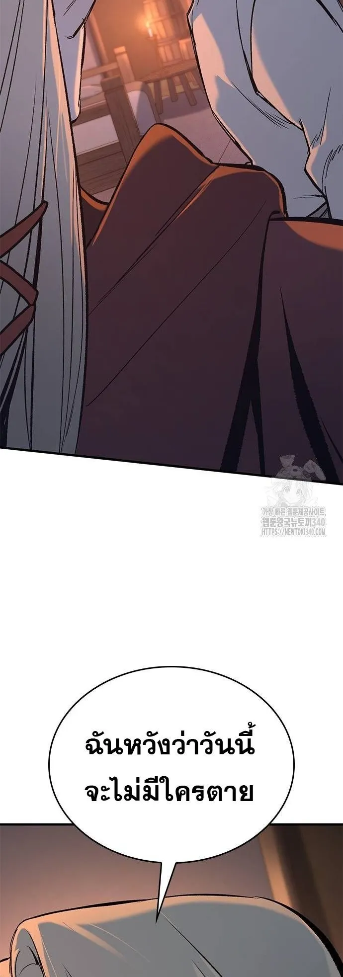 Eternally Regressing Knight ตอนที่ 8 หน้า 63