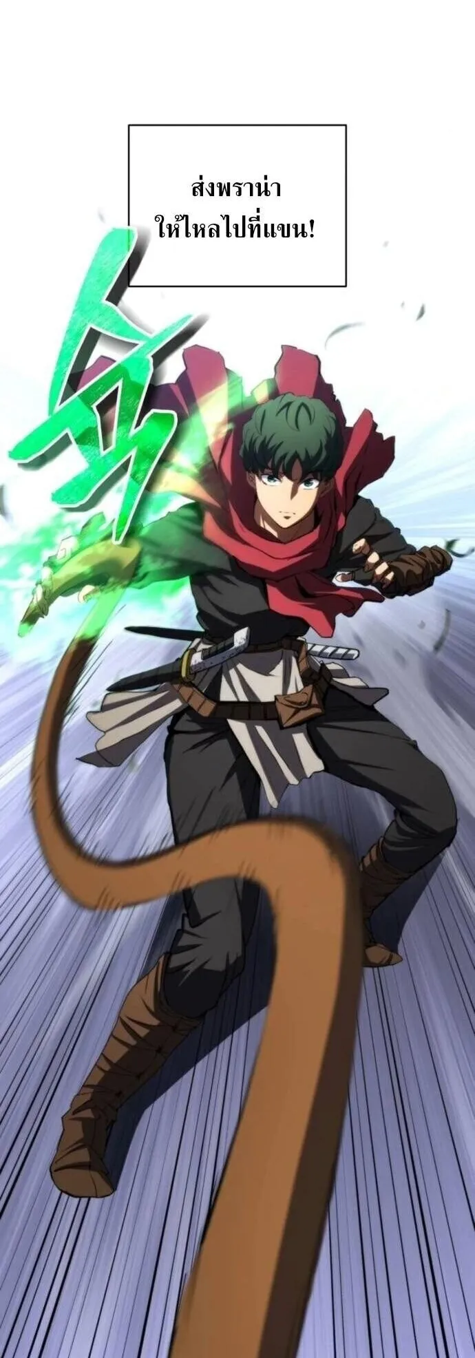 Wild Ranker ตอนที่ 32 หน้า 15