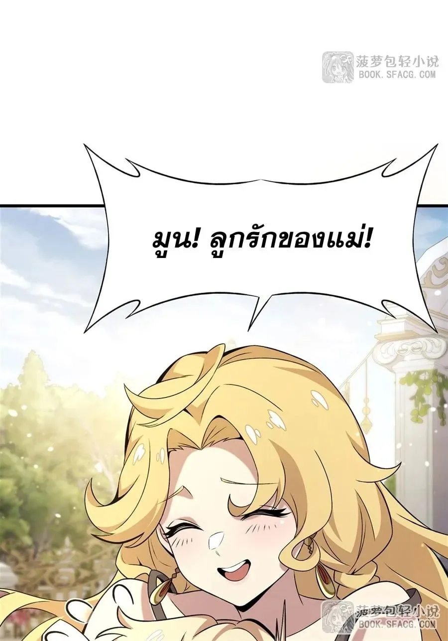 The Yellow-Haired Villain in Female Main Character’s Novel Wants Happiness ตอนที่ 15 หน้า 24