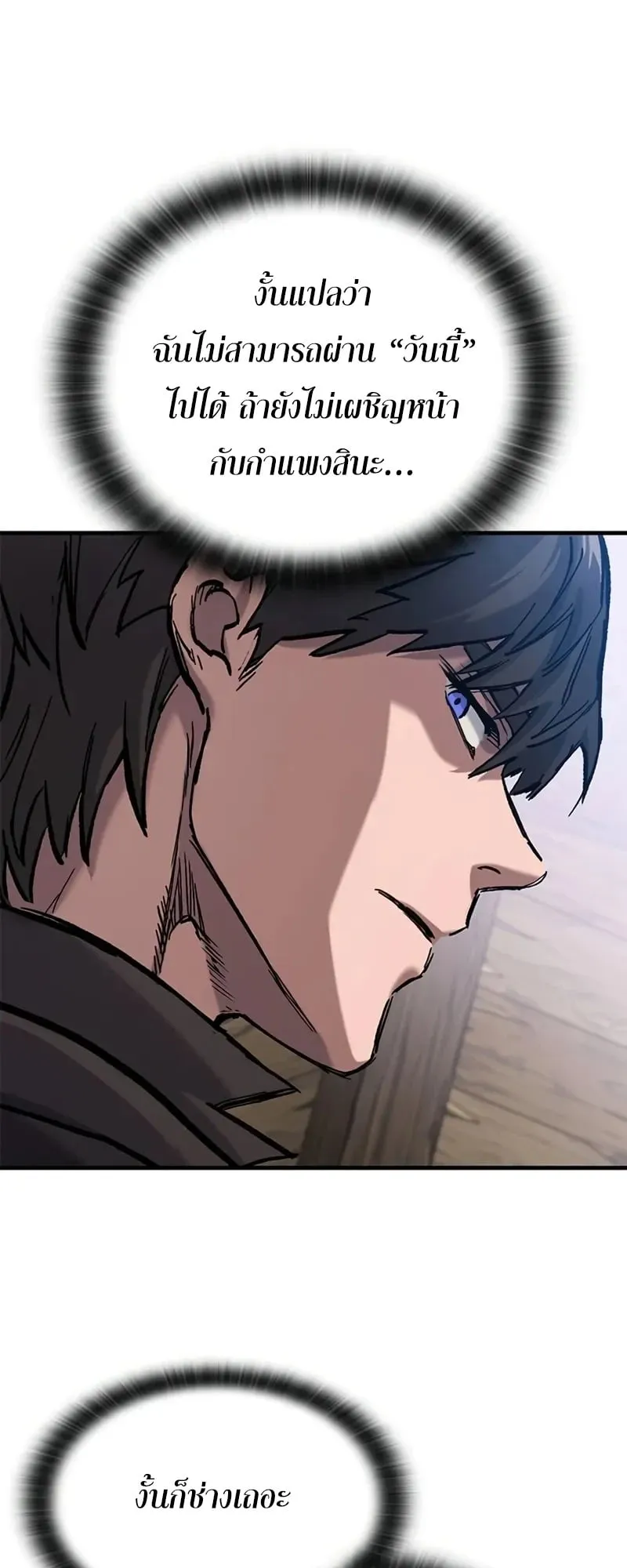 Eternally Regressing Knight ตอนที่ 42 หน้า 33