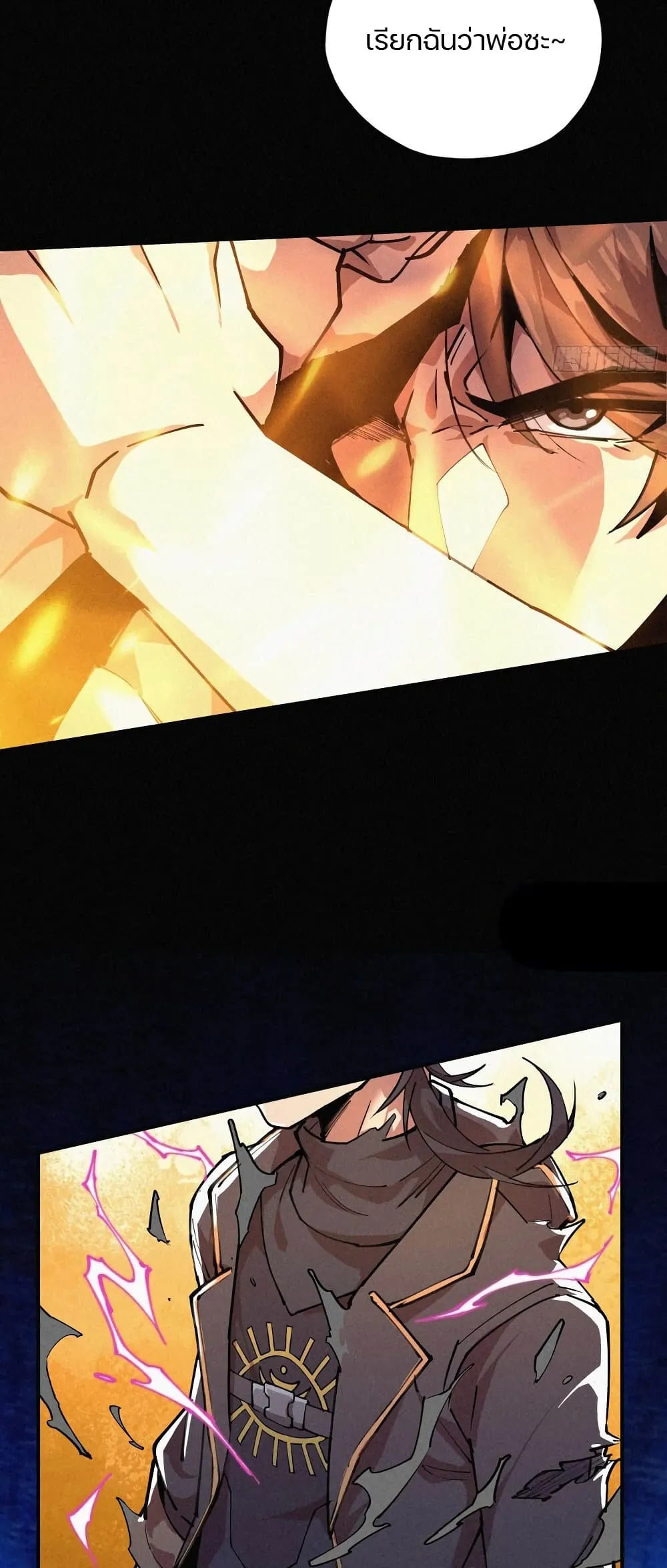 Strongest Player Returns After A Thousand Years ตอนที่ 2 หน้า 6