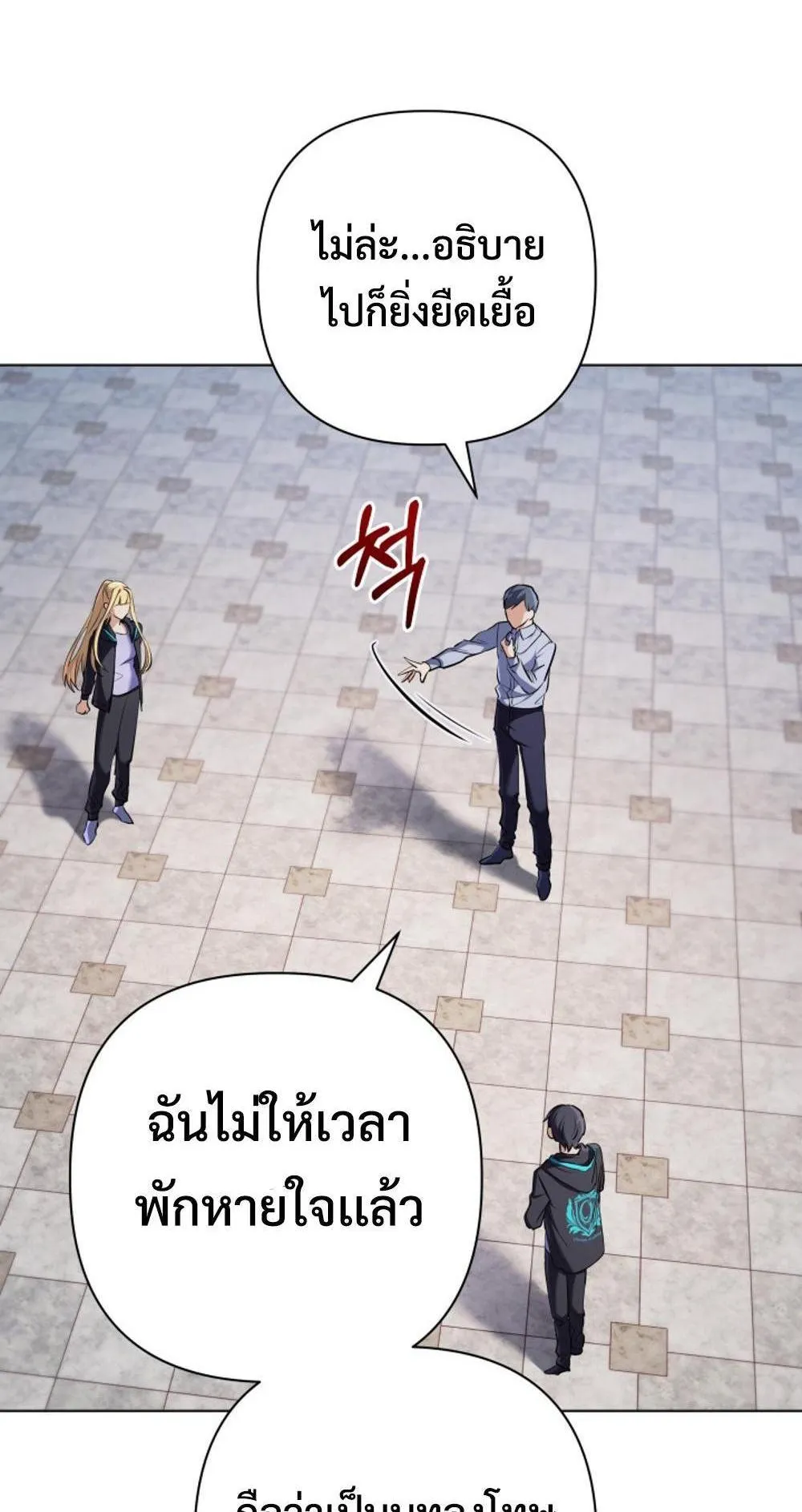 The Return of the Mythical Archmage ตอนที่ 9 หน้า 36