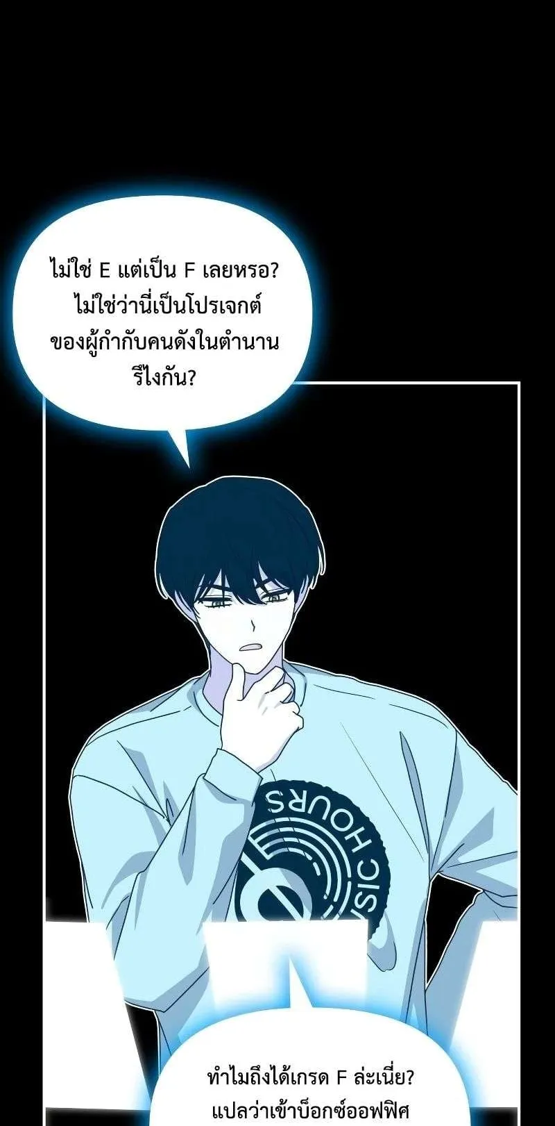 I Was Immediately Mistaken for a Monster Genius Actor ตอนที่ 16 หน้า 30