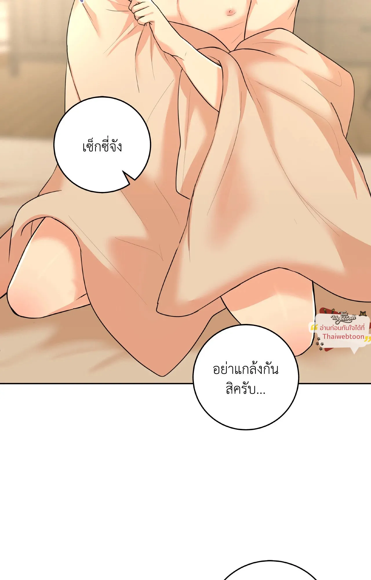 CAMBOY BUNNY (R+) ตอนที่ 27.04 หน้า 65