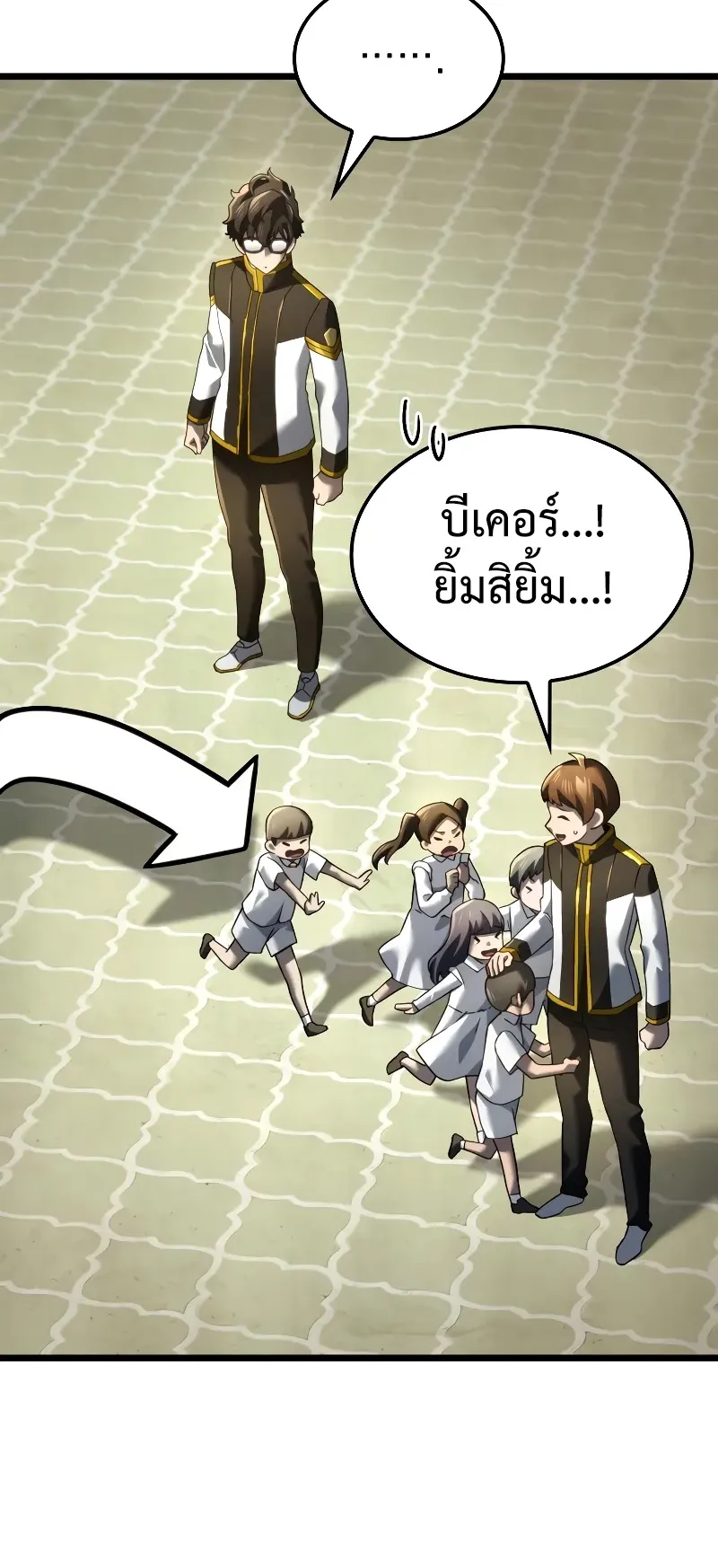 Revenge of the Iron-Blooded Sword Hound ตอนที่ 83 หน้า 41