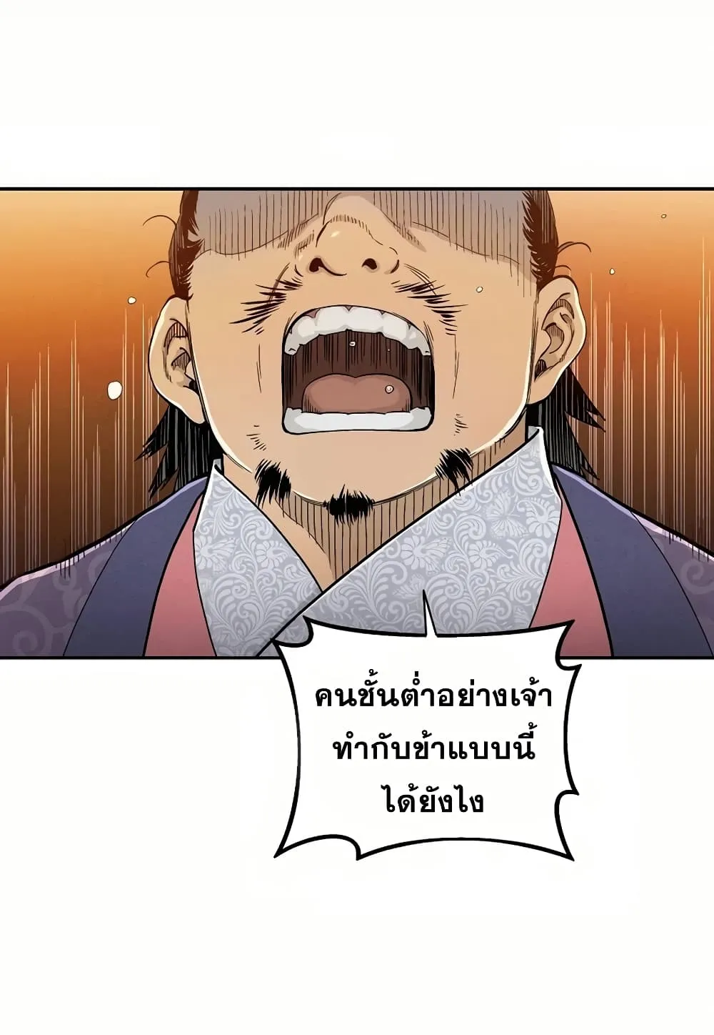 I Reincarnated as a Legendary Surgeon ตอนที่ 6 หน้า 48