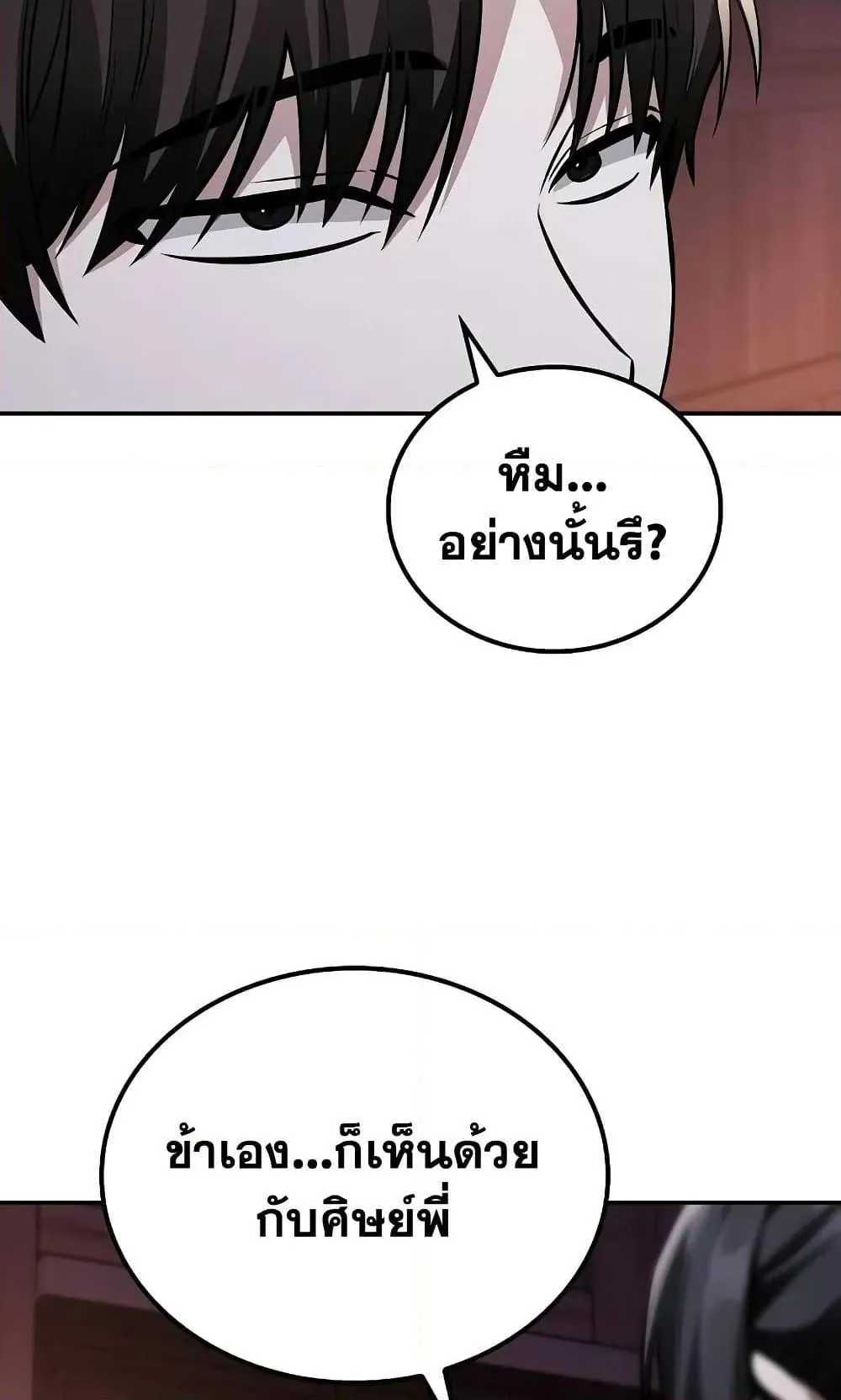 Mount Hua Sect’s Genius Phantom Swordsman ตอนที่ 10 หน้า 56