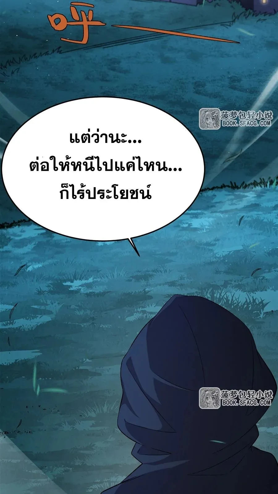 The Yellow-Haired Villain in Female Main Character’s Novel Wants Happiness ตอนที่ 27 หน้า 53