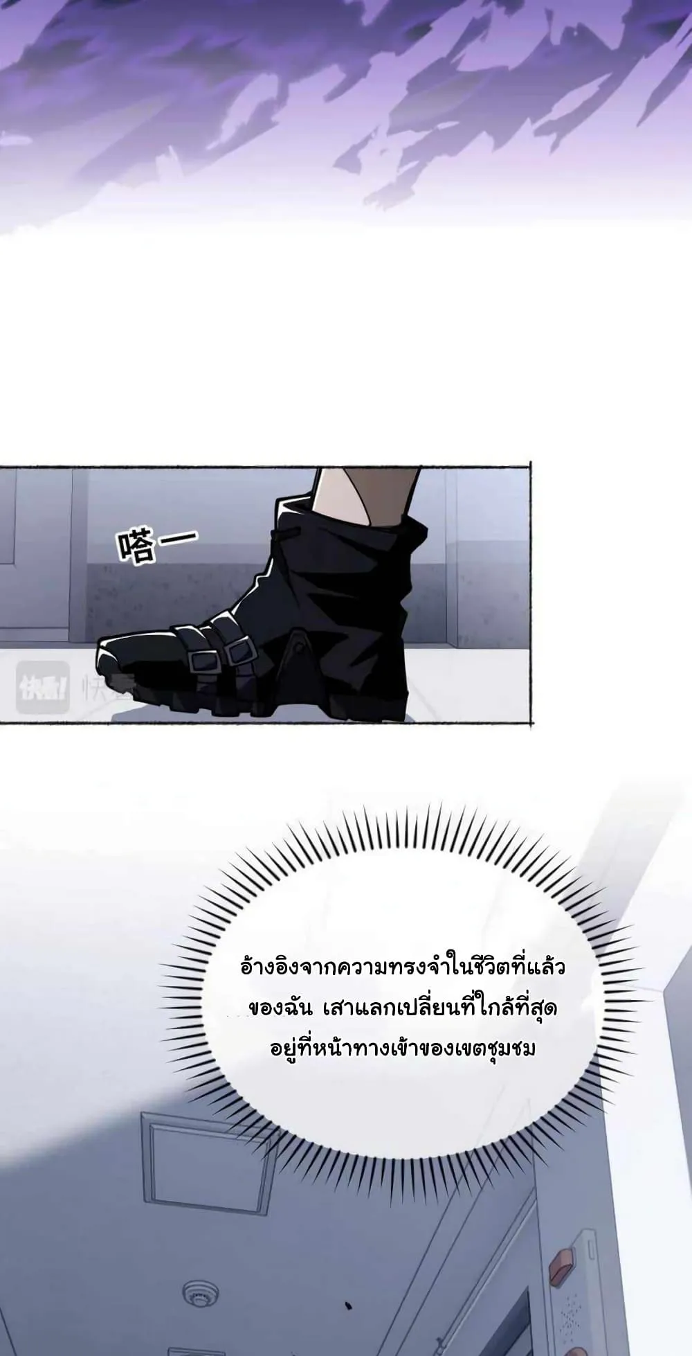 Doom Summoner ตอนที่ 1 หน้า 48