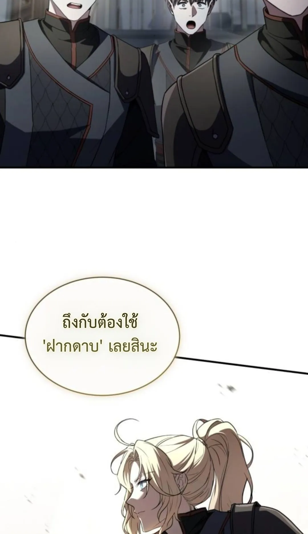 The Swordmaster Who Travels Through Time ตอนที่ 13 หน้า 83