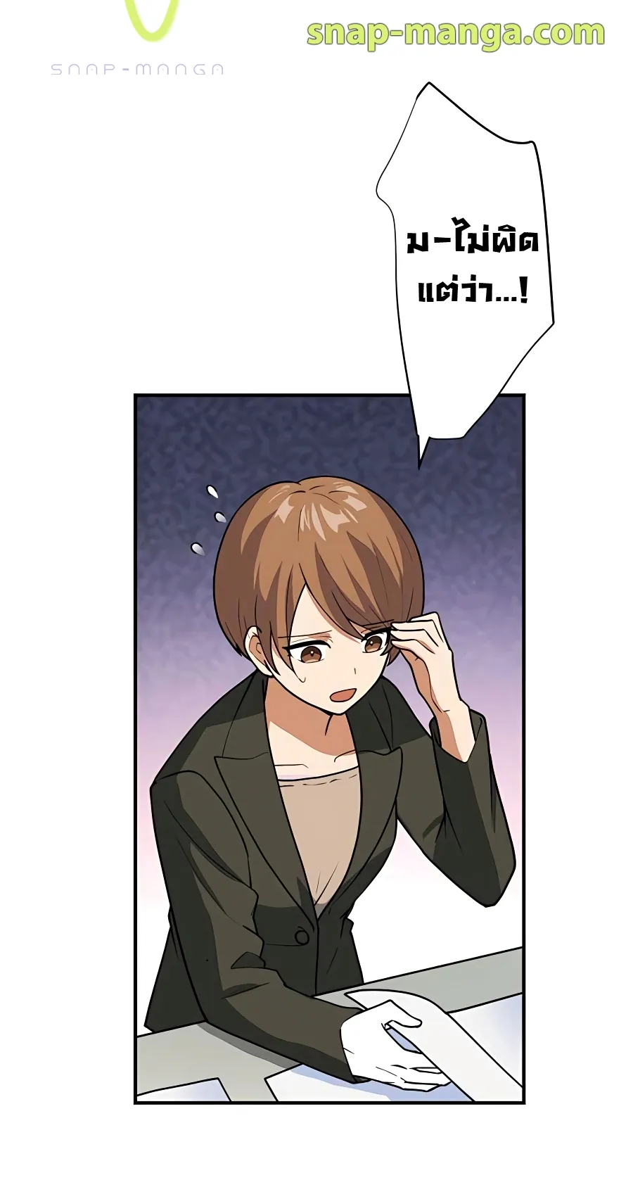 Hidden Class Gravity User ตอนที่ 5 หน้า 4