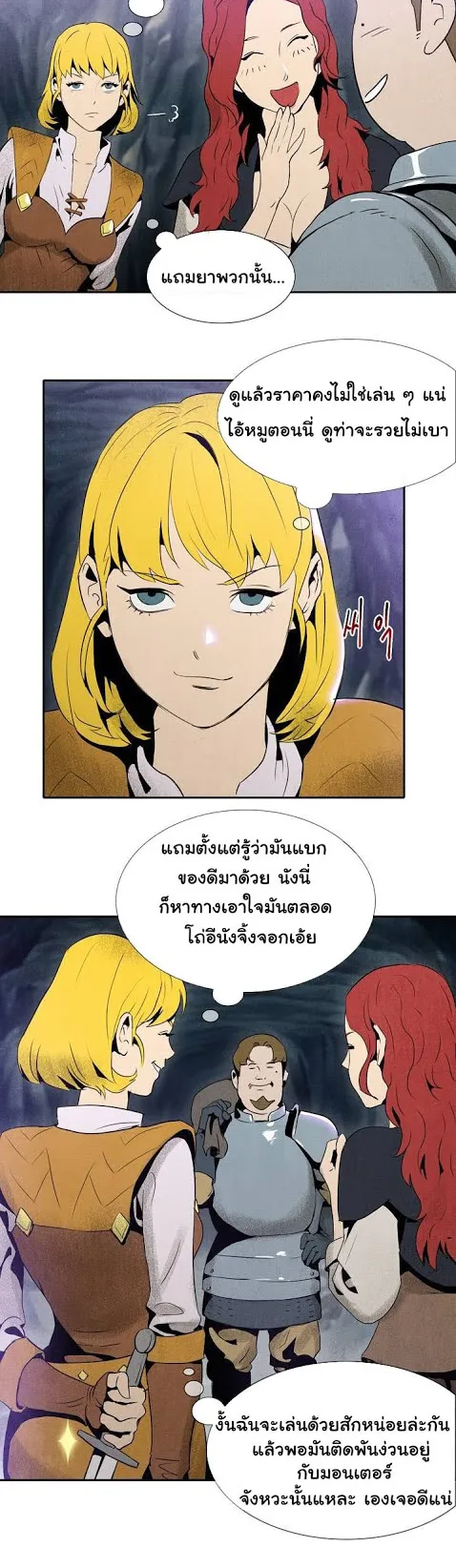 The Skeleton Soldier Failed to Defend the Dungeon ตอนที่ 6 หน้า 8