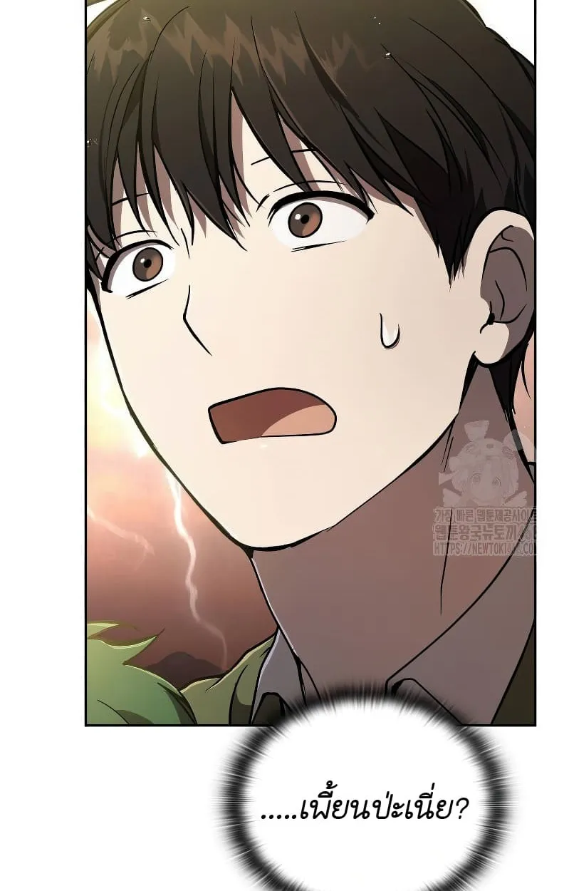 Shinsu Kindergarten ตอนที่ 17 หน้า 74