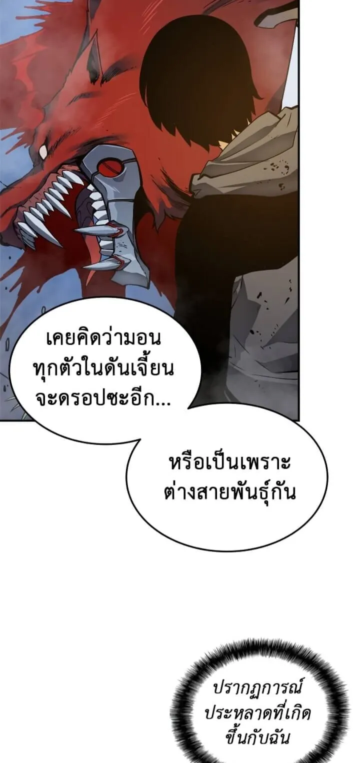 Solo Leveling ตอนที่ 14 หน้า 9