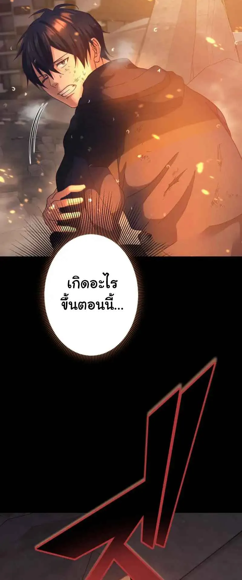 The Death-Returning Demon King Player ตอนที่ 1 หน้า 100
