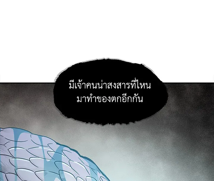 Tomb Raider King ตอนที่ 6 หน้า 77