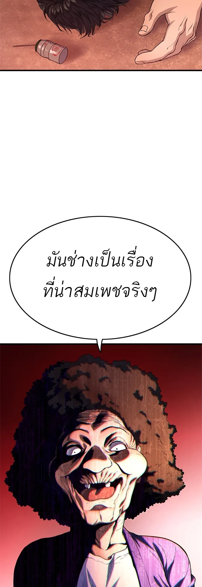 Monster Eater ตอนที่ 1 หน้า 32