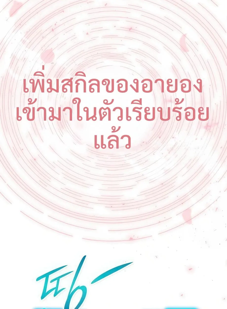 Shinsu Kindergarten ตอนที่ 16 หน้า 44