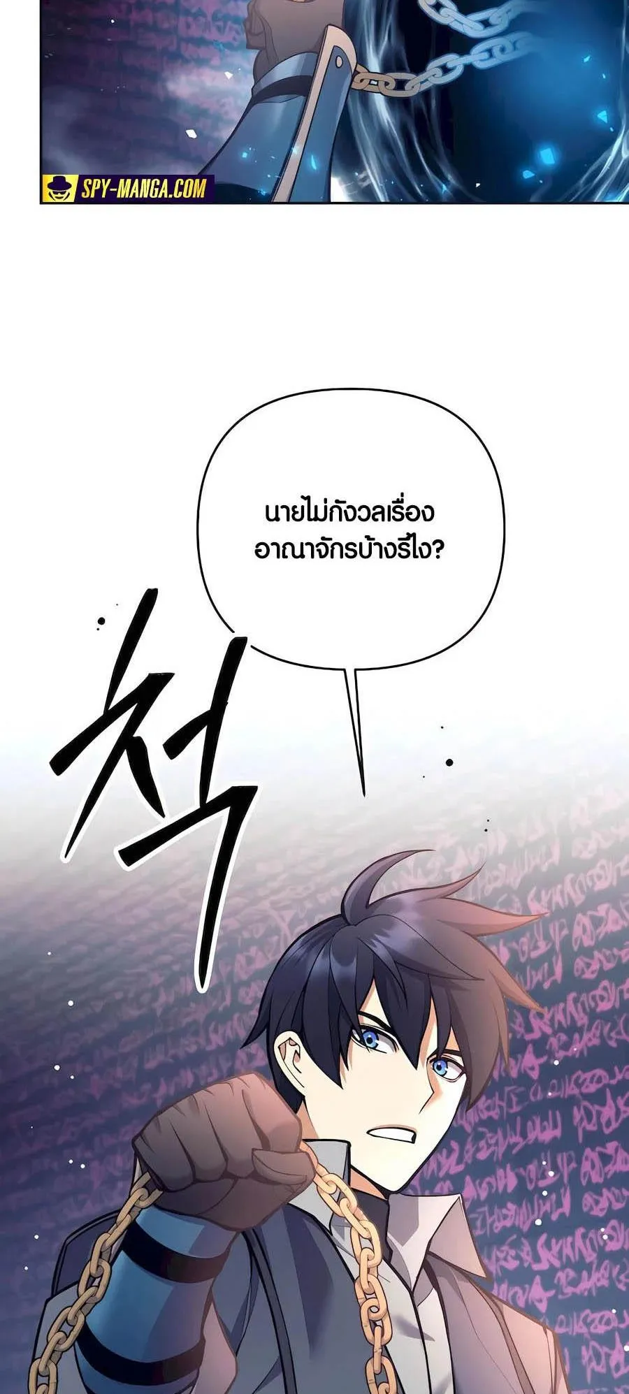 Trash of A Dark Fantasy ตอนที่ 33 หน้า 29