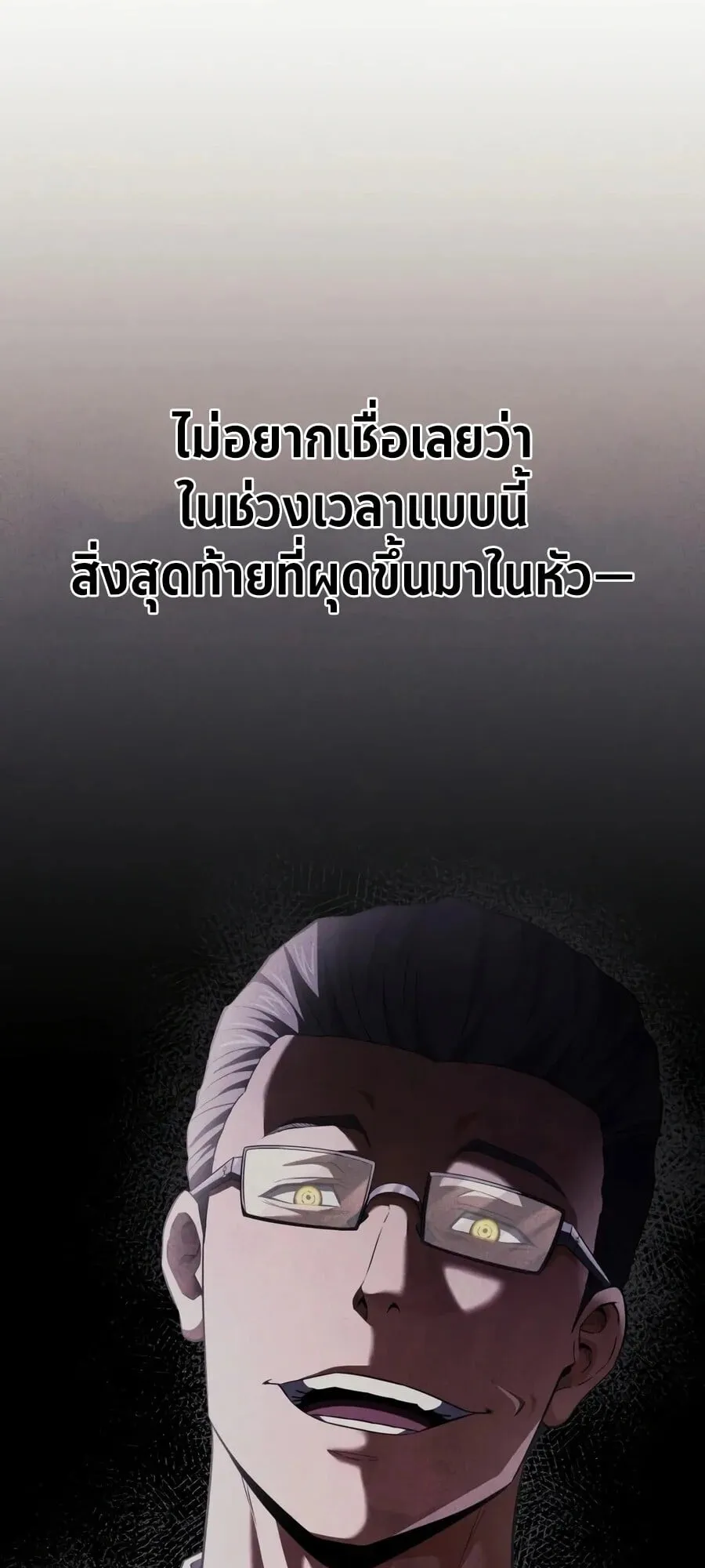 The Seventh Prince Wants to Bail ตอนที่ 1 หน้า 47