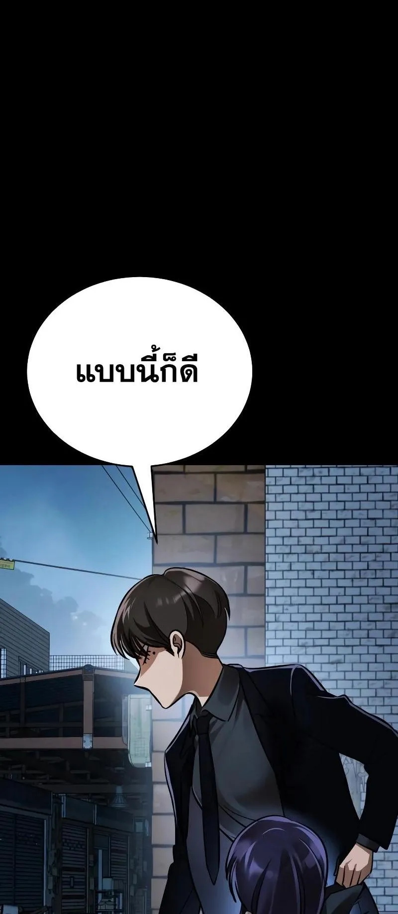Reincarnation Path of The Underworld King ตอนที่ 7 หน้า 93