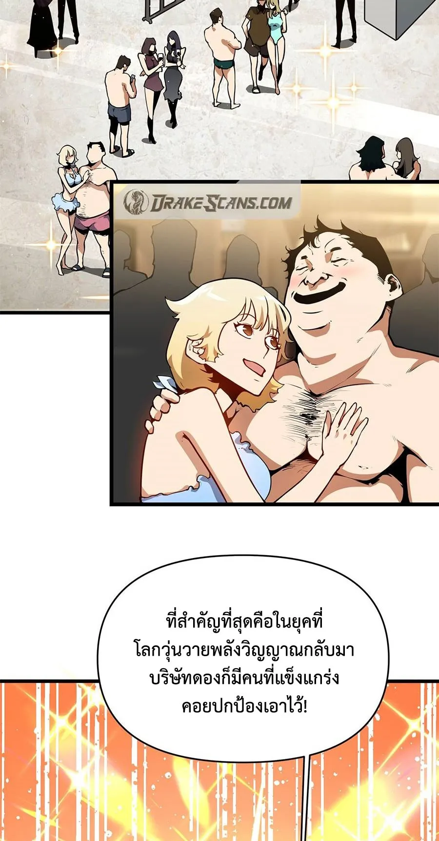 Resurrection, I am Lu Bu ตอนที่ 6 หน้า 45