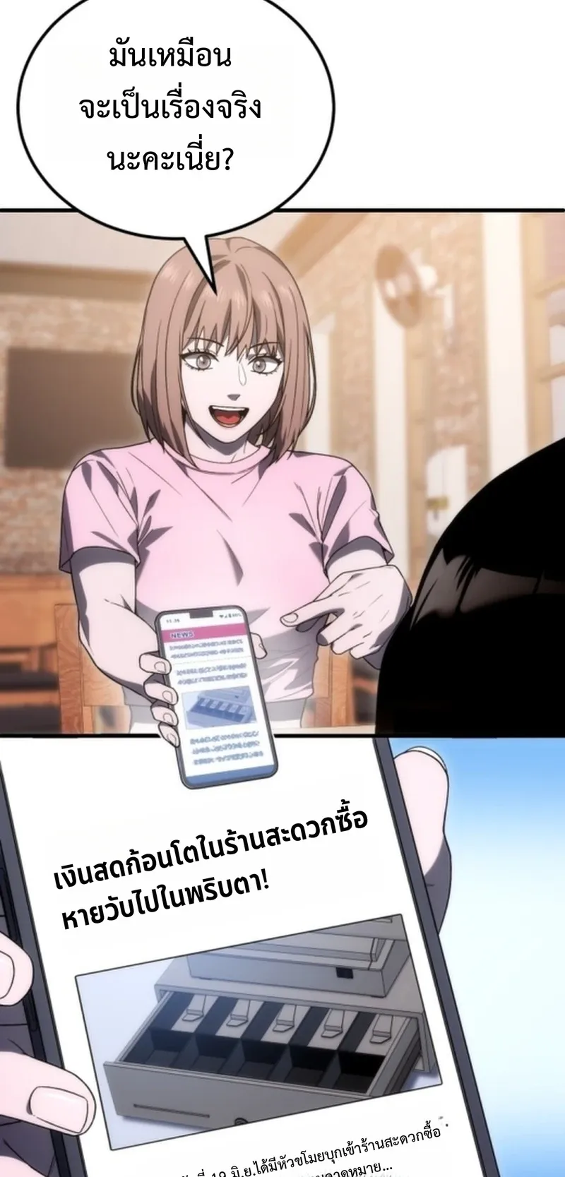 Apocalypse Veteran ตอนที่ 3 หน้า 54