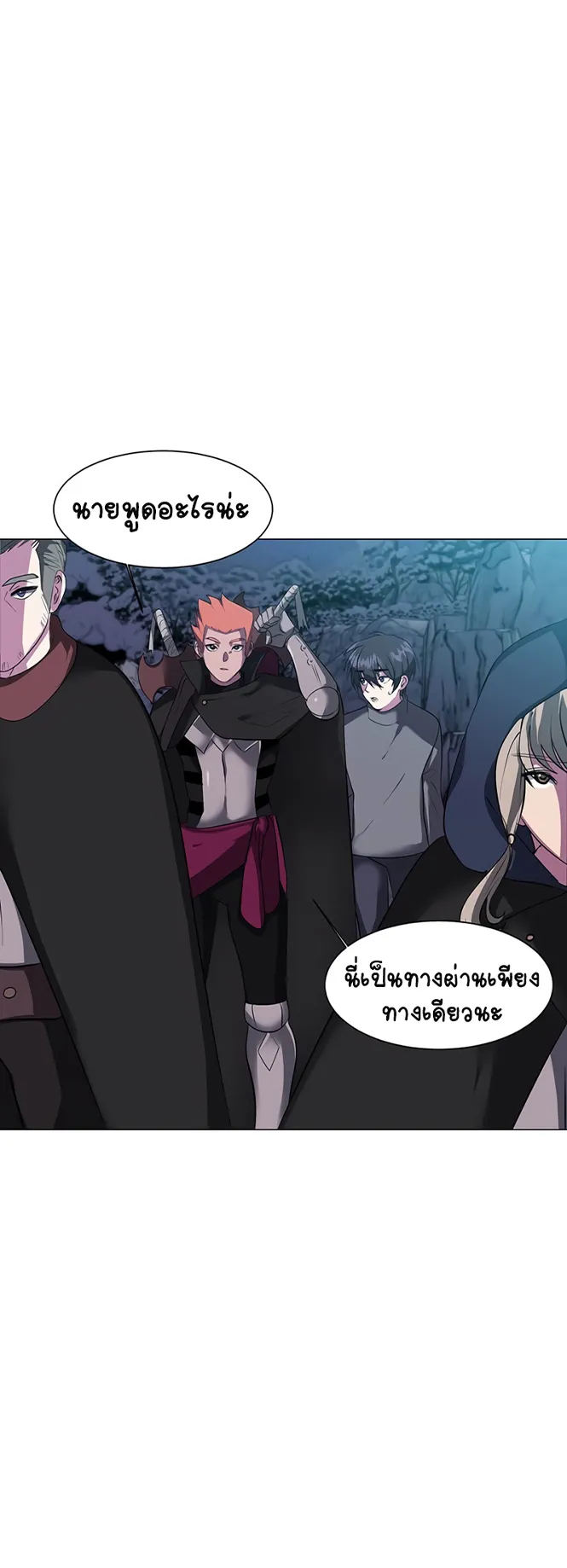 Estio ตอนที่ 6 หน้า 10
