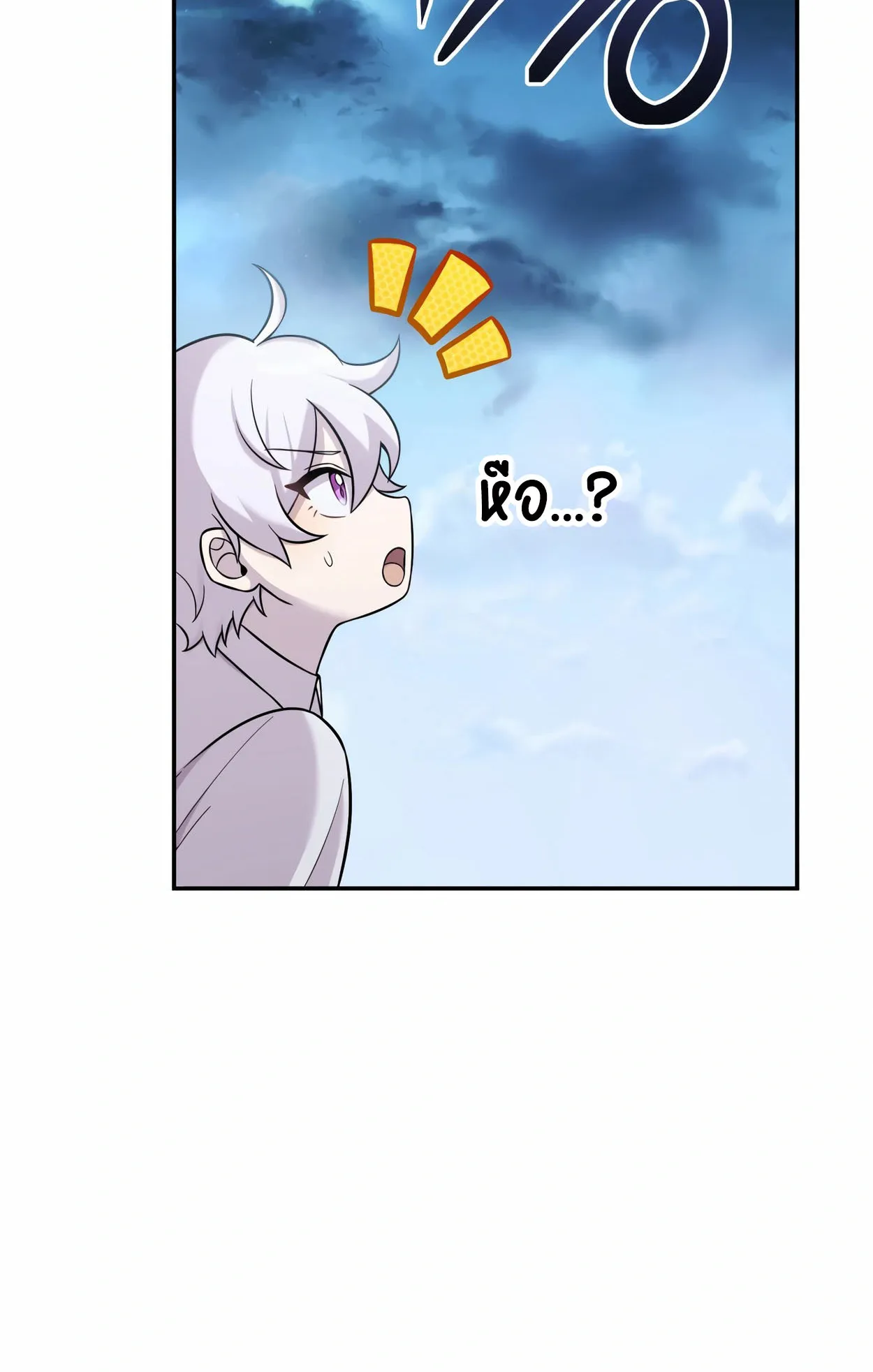How to Survive as a terminally-ill Dragon ตอนที่ 9 หน้า 95