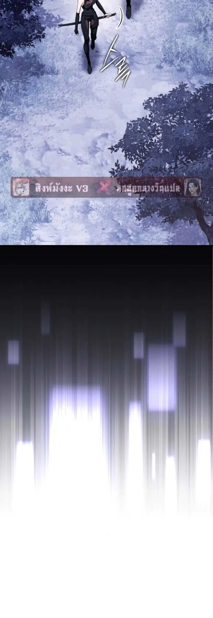 Echoes of the Reverse Planet ตอนที่ 14 หน้า 44
