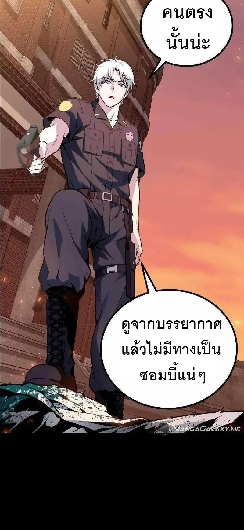 The Possessed Genius’ Gaming Stream ตอนที่ 4 หน้า 71