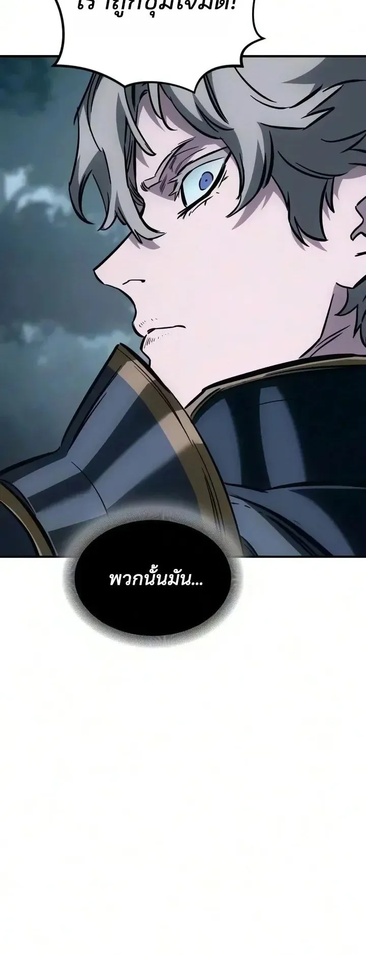 Sword of the Undying ตอนที่ 24 หน้า 29