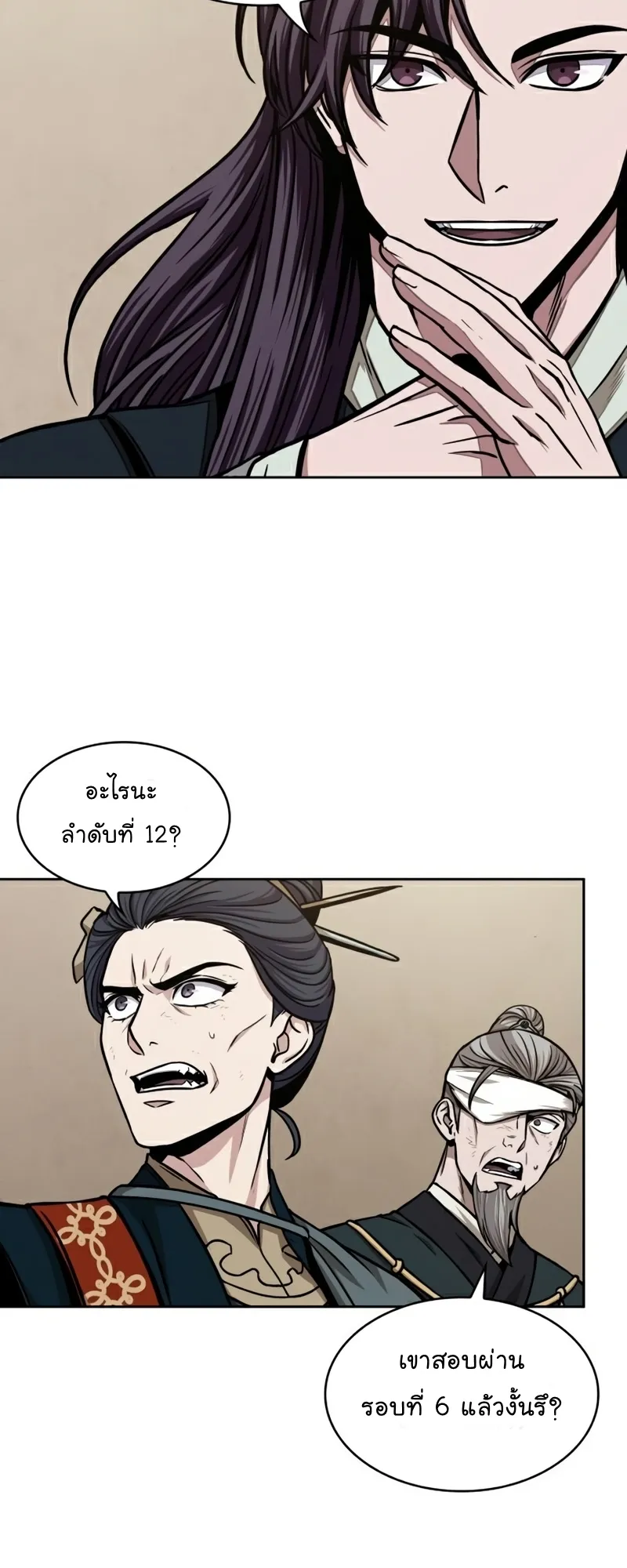 Nano Machine Chapter 102 หน้า 42