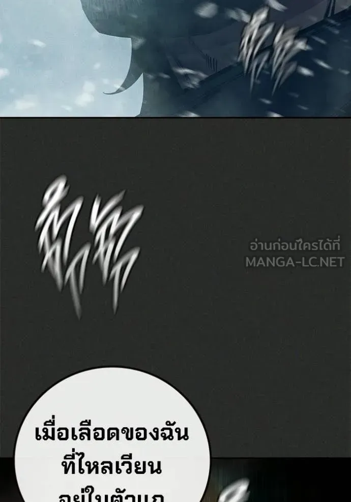 Juvenile Prison ตอนที่ 78 หน้า 132
