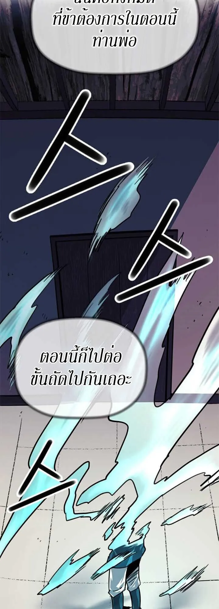 Return of the Bachelo ตอนที่ 3 - Return of the Bachelo ตอนที่ 3 หน้า 56
