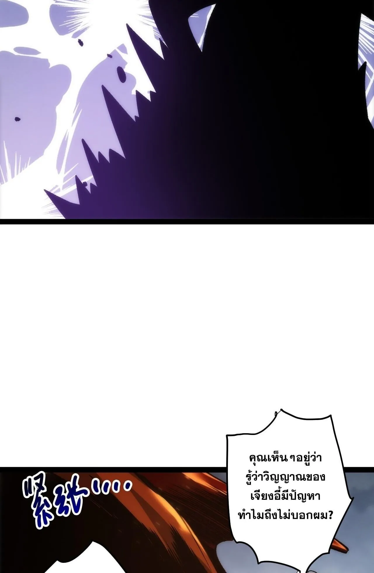 Disastrous Necromancer ตอนที่ 288 หน้า 48